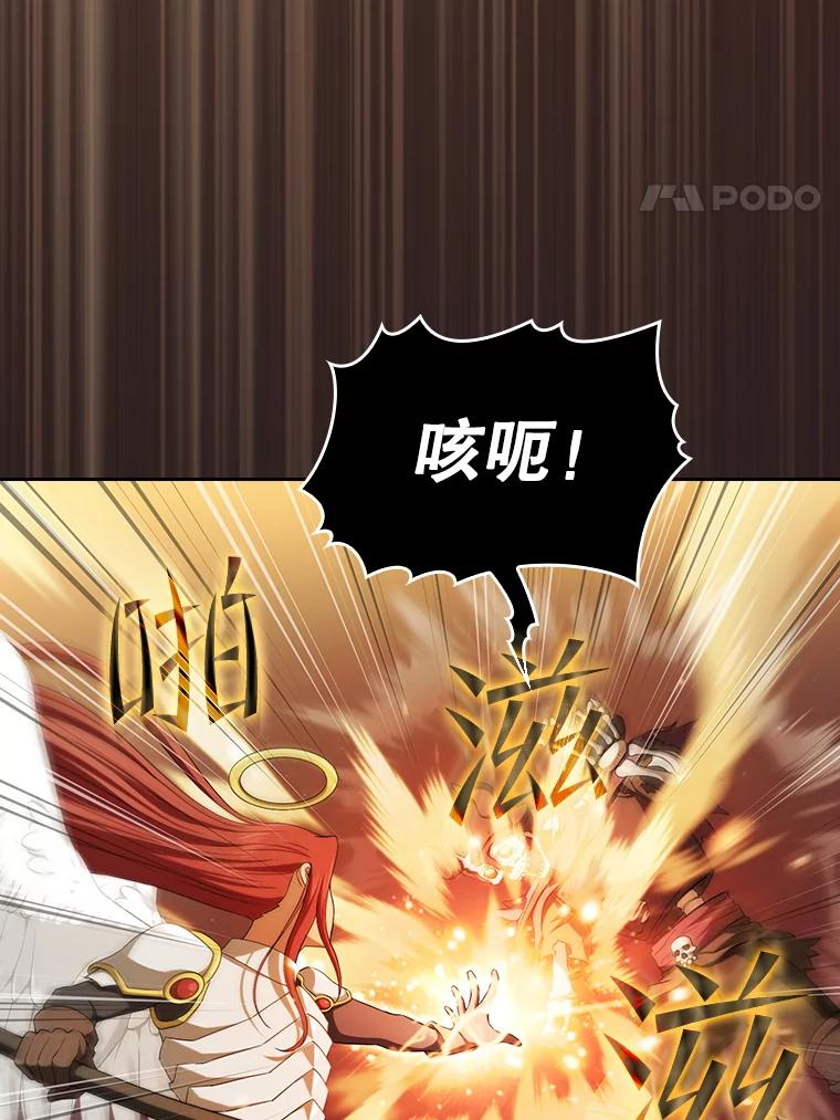 《从地狱归来的圣座》145.消失的陈夏义 第4页