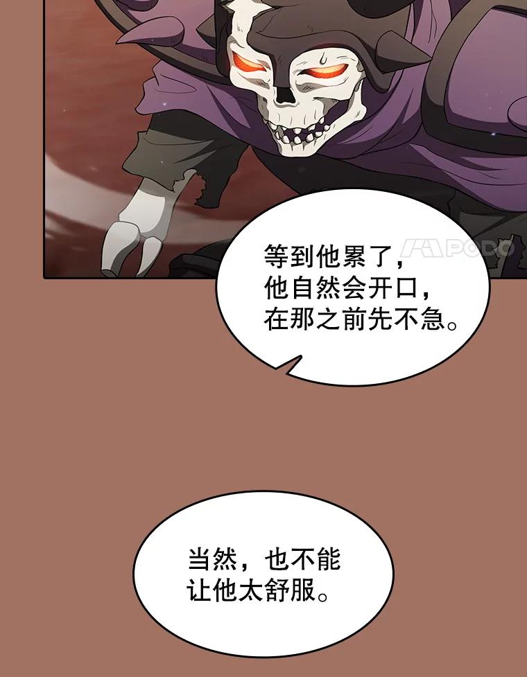 《从地狱归来的圣座》145.消失的陈夏义 第30页