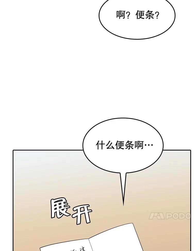 《从地狱归来的圣座》145.消失的陈夏义 第110页