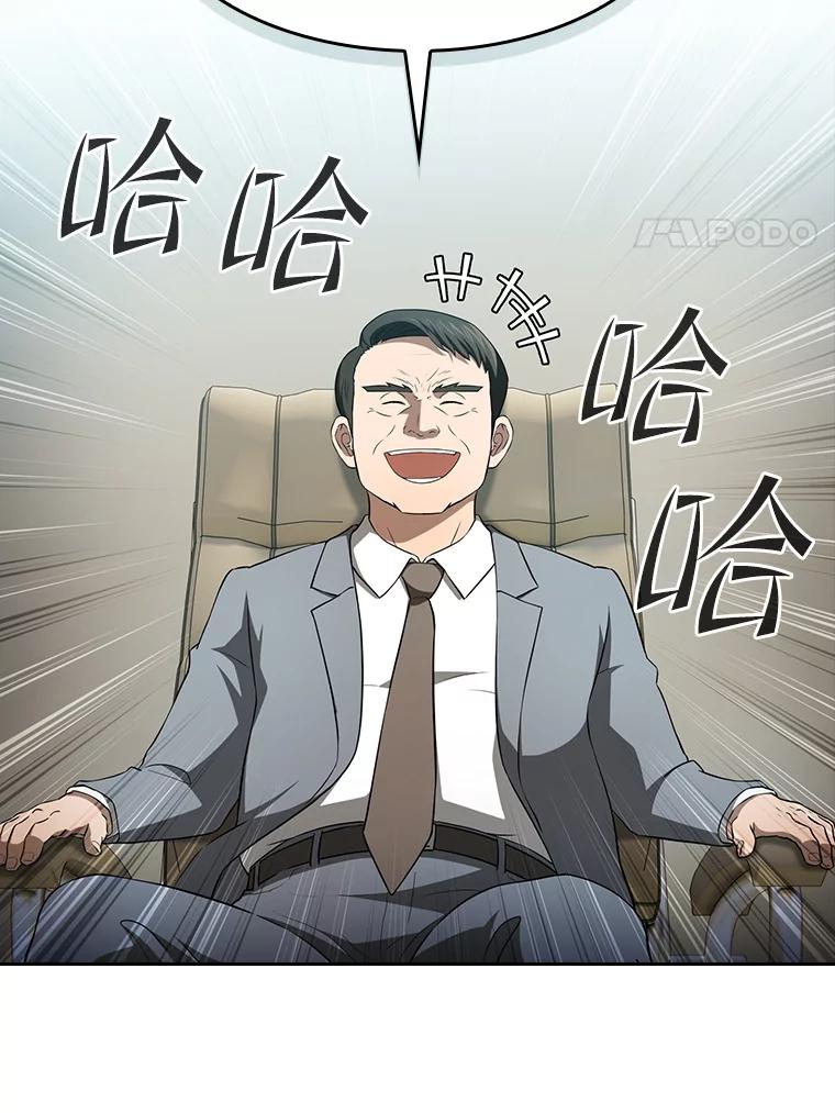 《从地狱归来的圣座》145.消失的陈夏义 第91页