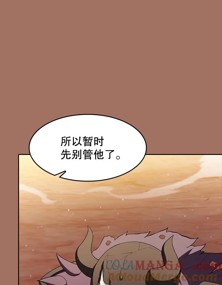 《从地狱归来的圣座》145.消失的陈夏义 第29页