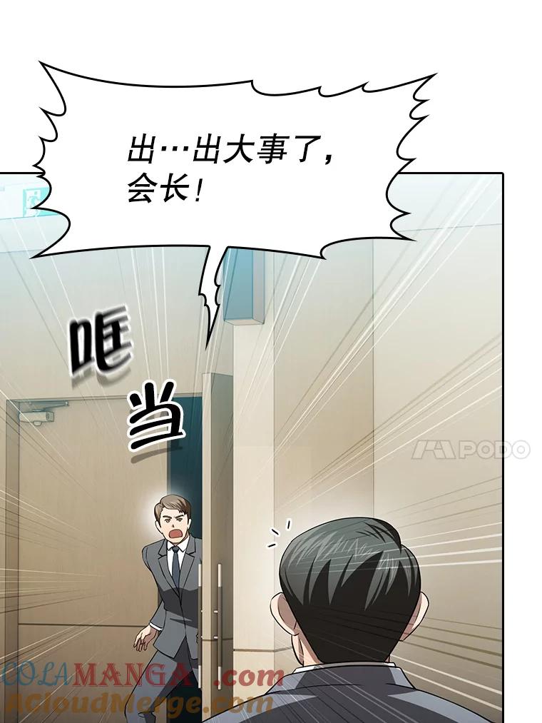 《从地狱归来的圣座》145.消失的陈夏义 第97页