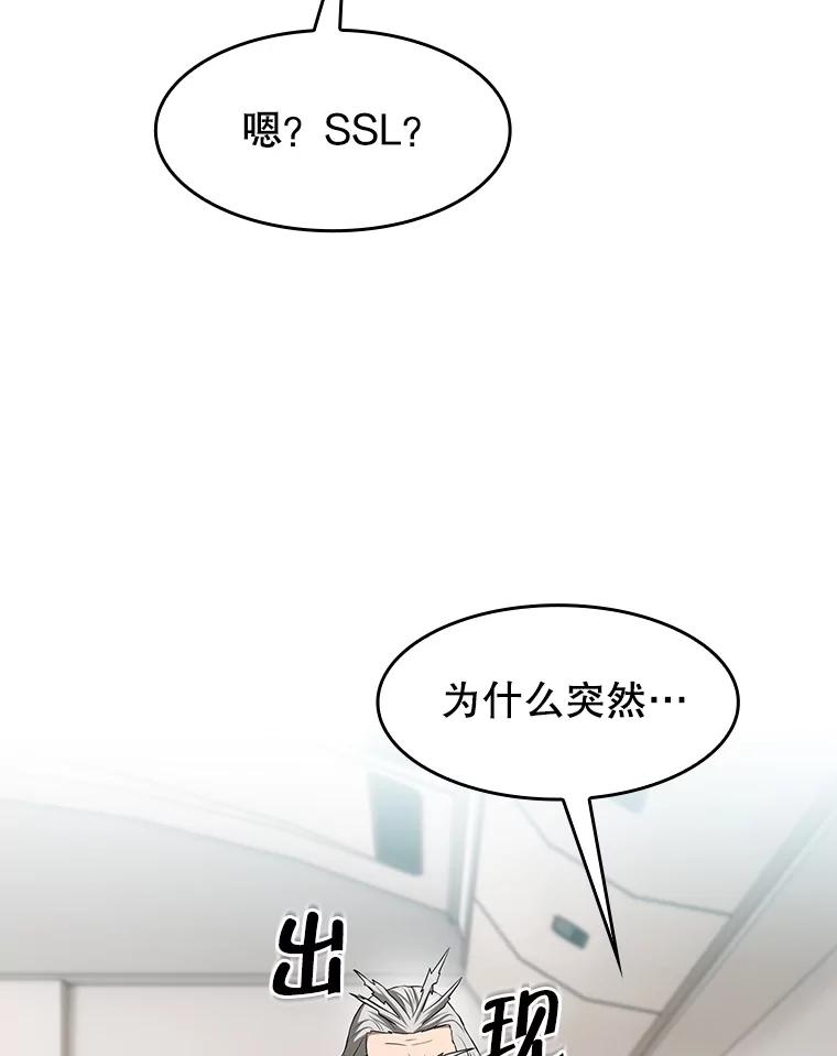《从地狱归来的圣座》145.消失的陈夏义 第75页