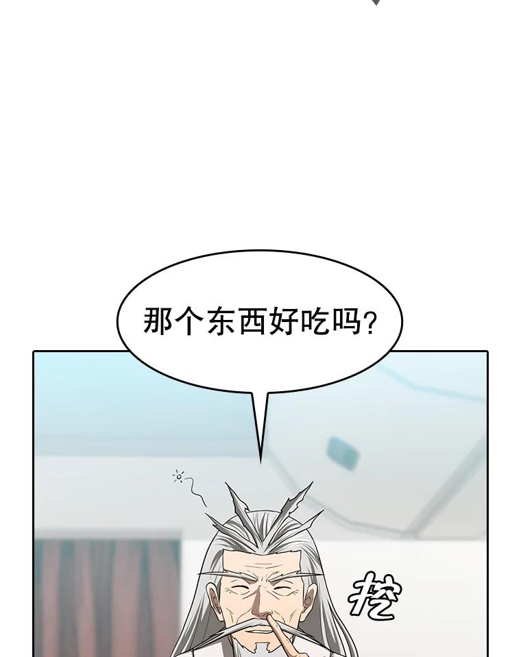 《从地狱归来的圣座》145.消失的陈夏义 第80页