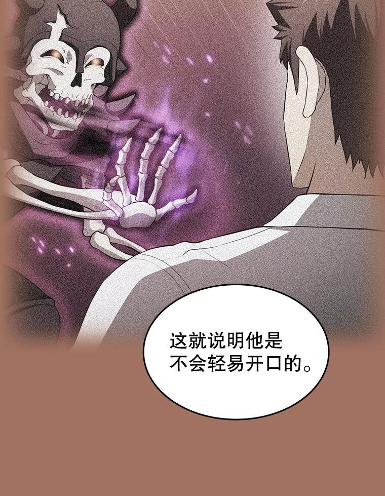 《从地狱归来的圣座》145.消失的陈夏义 第28页