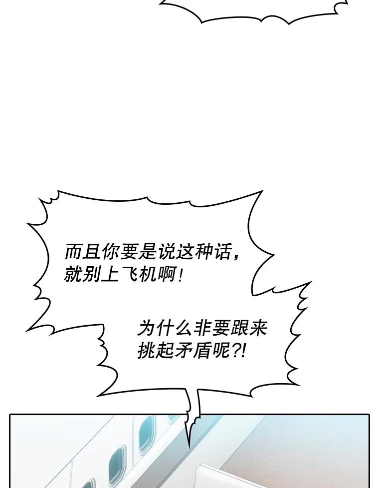 《从地狱归来的圣座》145.消失的陈夏义 第63页