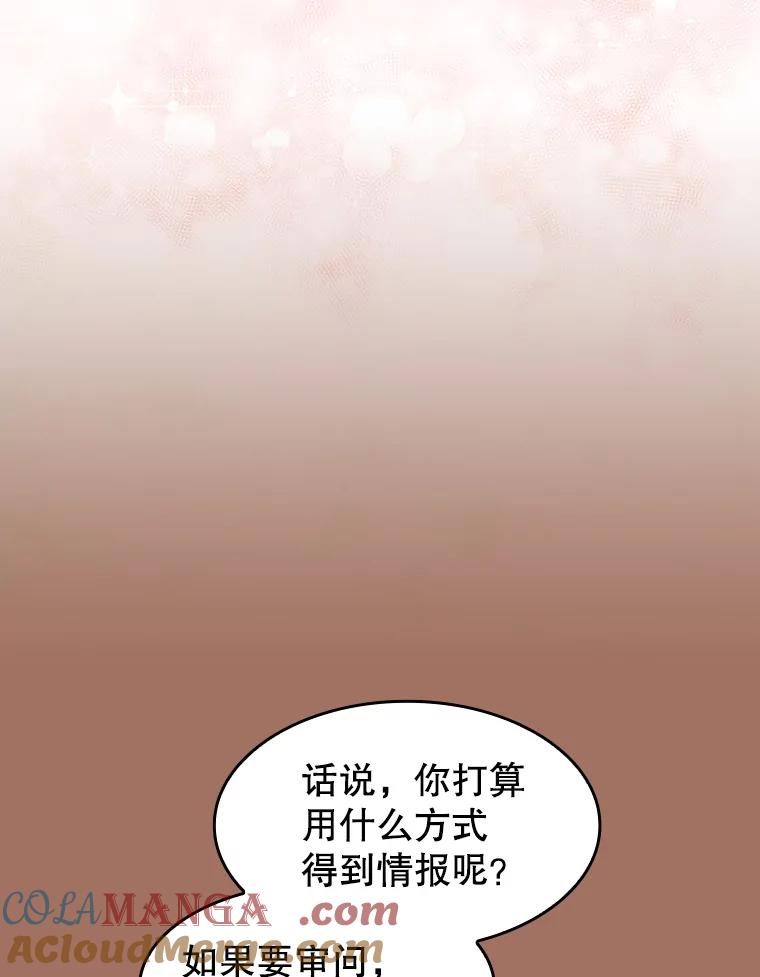 《从地狱归来的圣座》145.消失的陈夏义 第25页