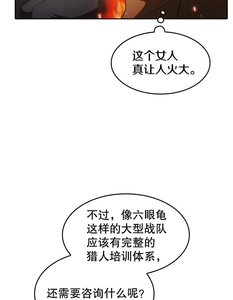 《从地狱归来的圣座》145.消失的陈夏义 第70页
