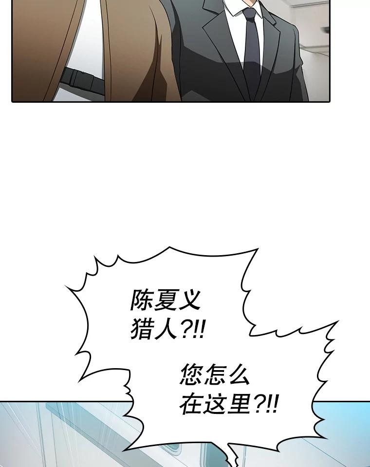 《从地狱归来的圣座》145.消失的陈夏义 第78页