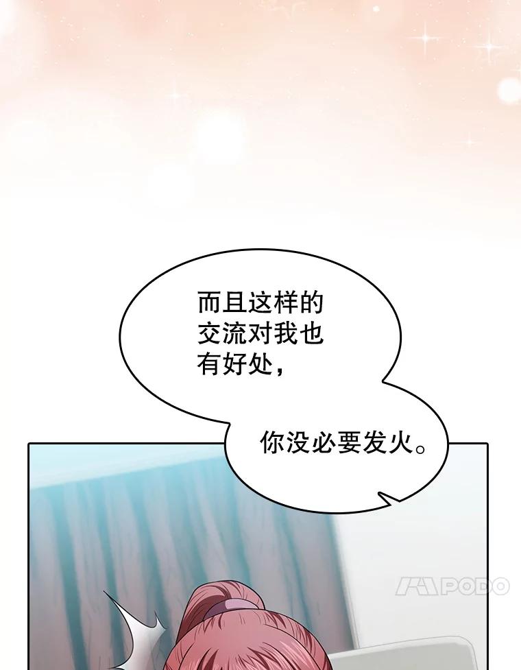 《从地狱归来的圣座》145.消失的陈夏义 第67页
