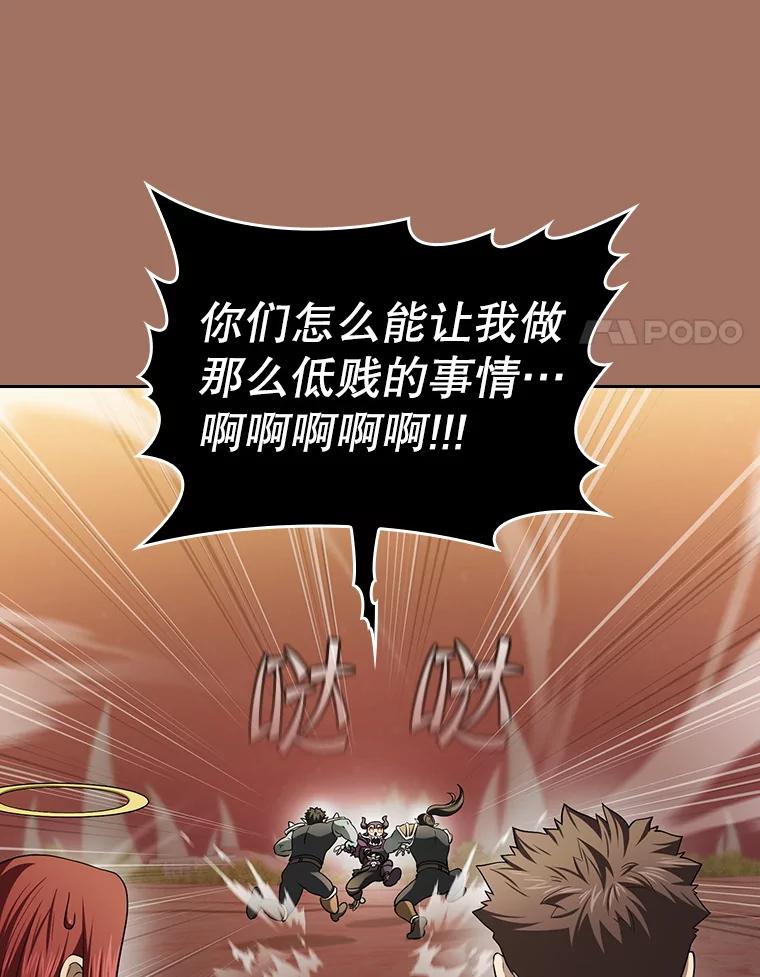 《从地狱归来的圣座》145.消失的陈夏义 第40页