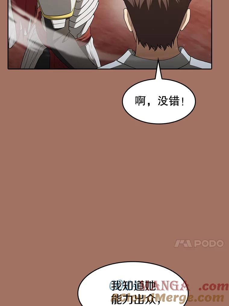 《从地狱归来的圣座》145.消失的陈夏义 第13页