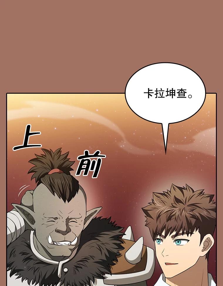 《从地狱归来的圣座》145.消失的陈夏义 第31页
