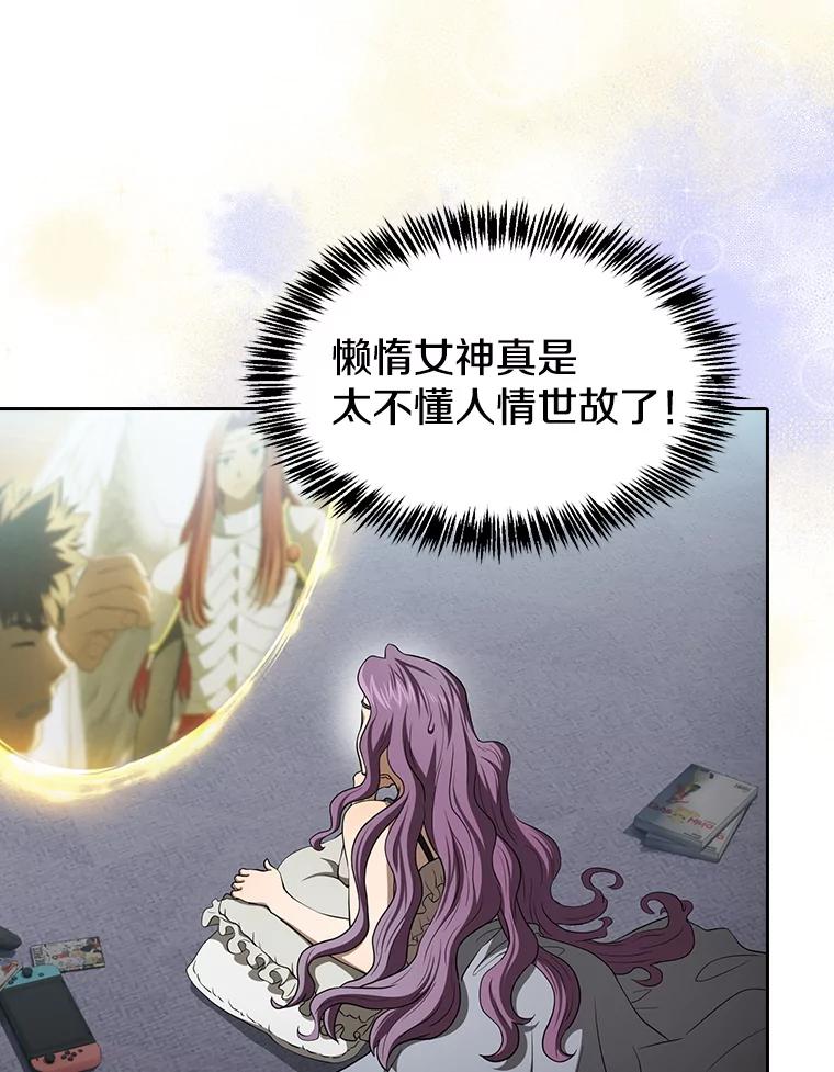 《从地狱归来的圣座》145.消失的陈夏义 第22页