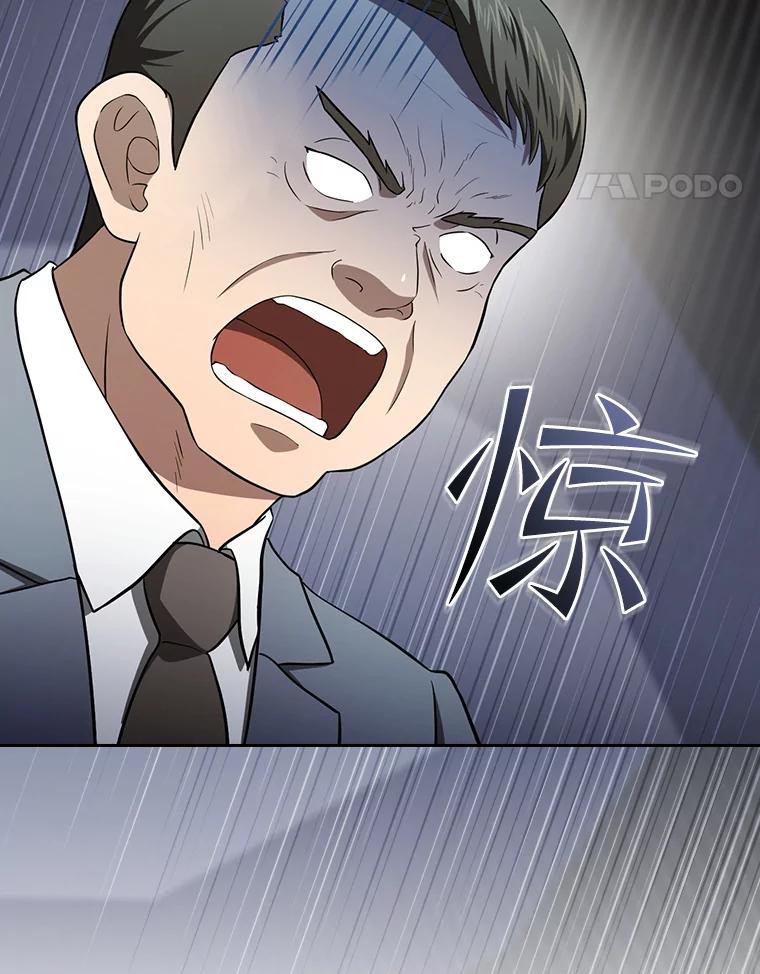 《从地狱归来的圣座》145.消失的陈夏义 第104页
