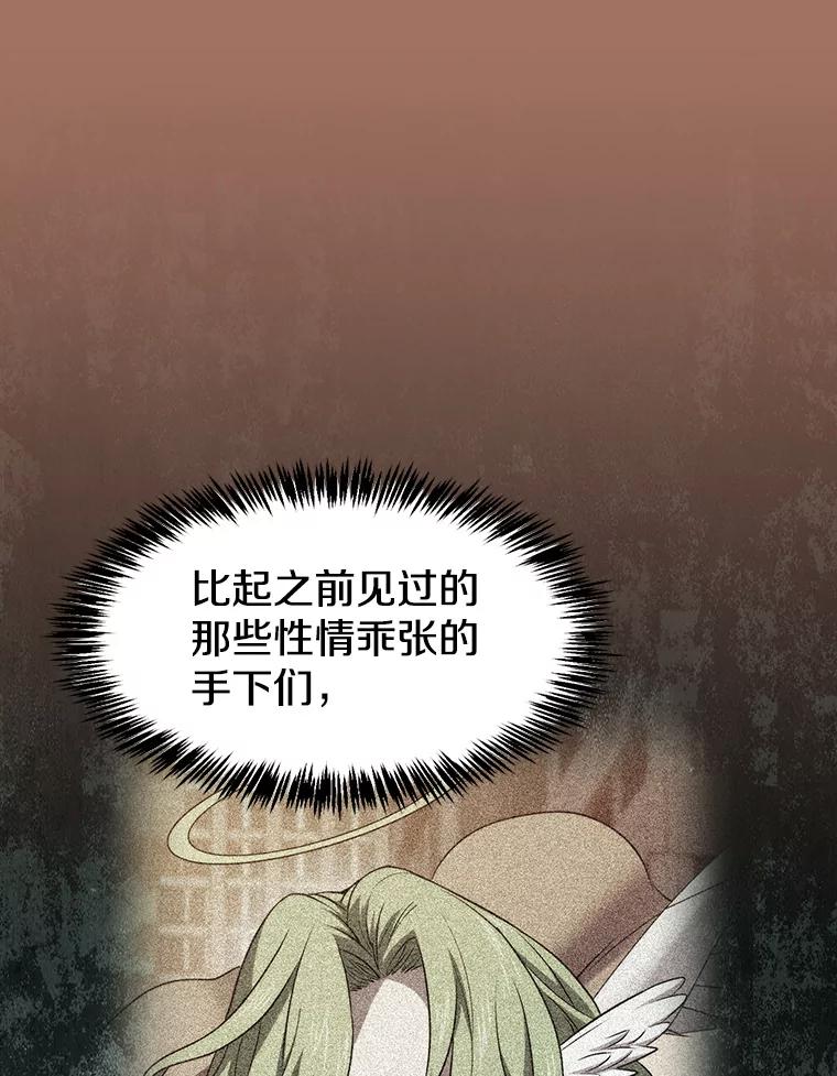 《从地狱归来的圣座》145.消失的陈夏义 第15页
