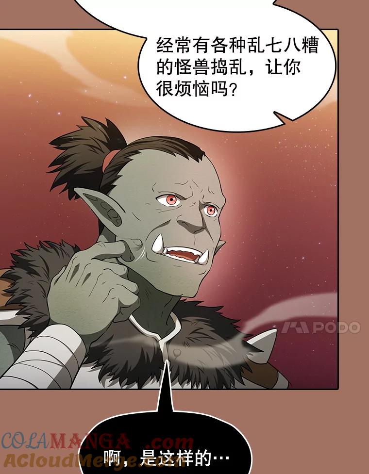 《从地狱归来的圣座》145.消失的陈夏义 第33页