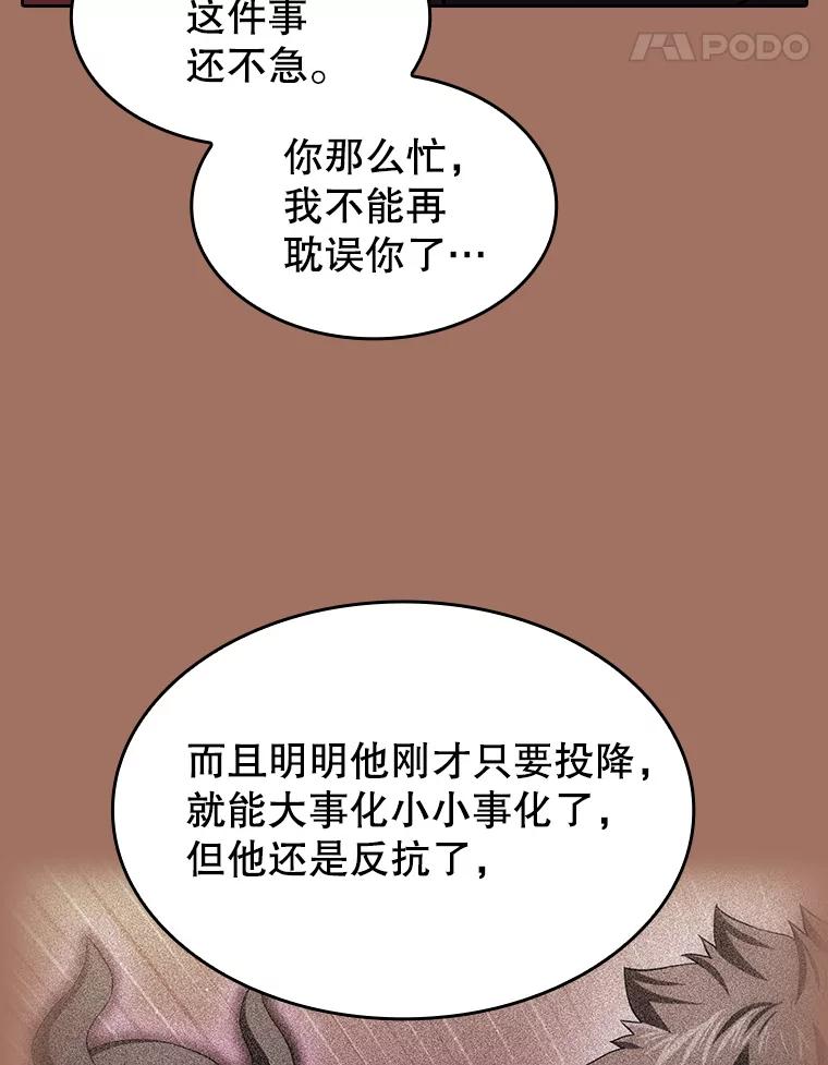 《从地狱归来的圣座》145.消失的陈夏义 第27页