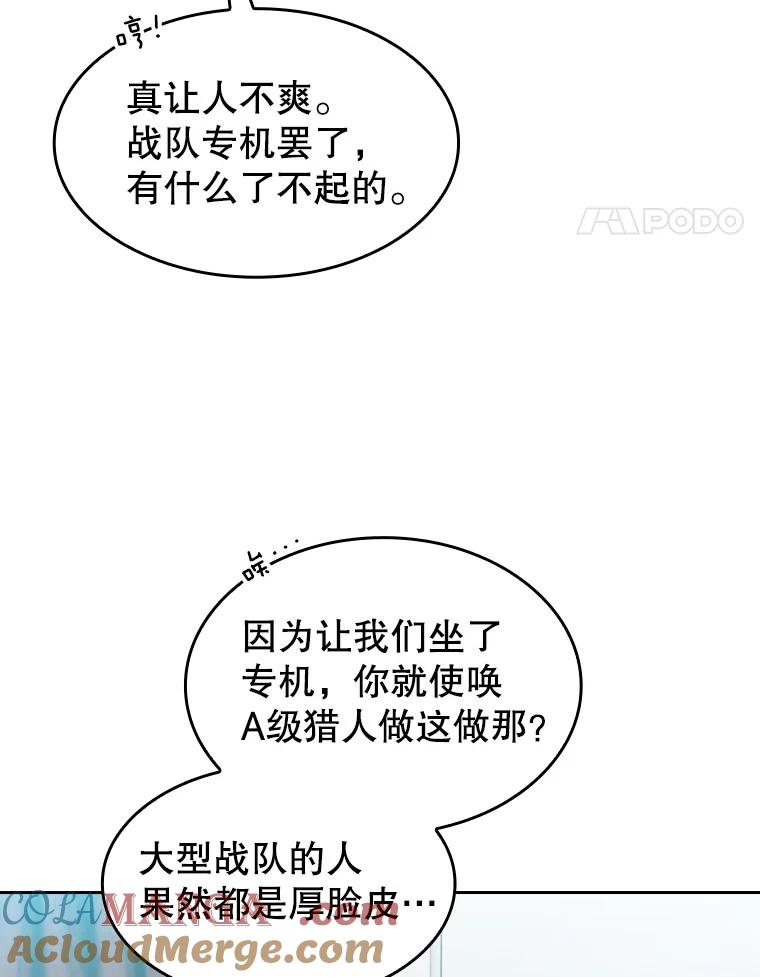 《从地狱归来的圣座》145.消失的陈夏义 第61页