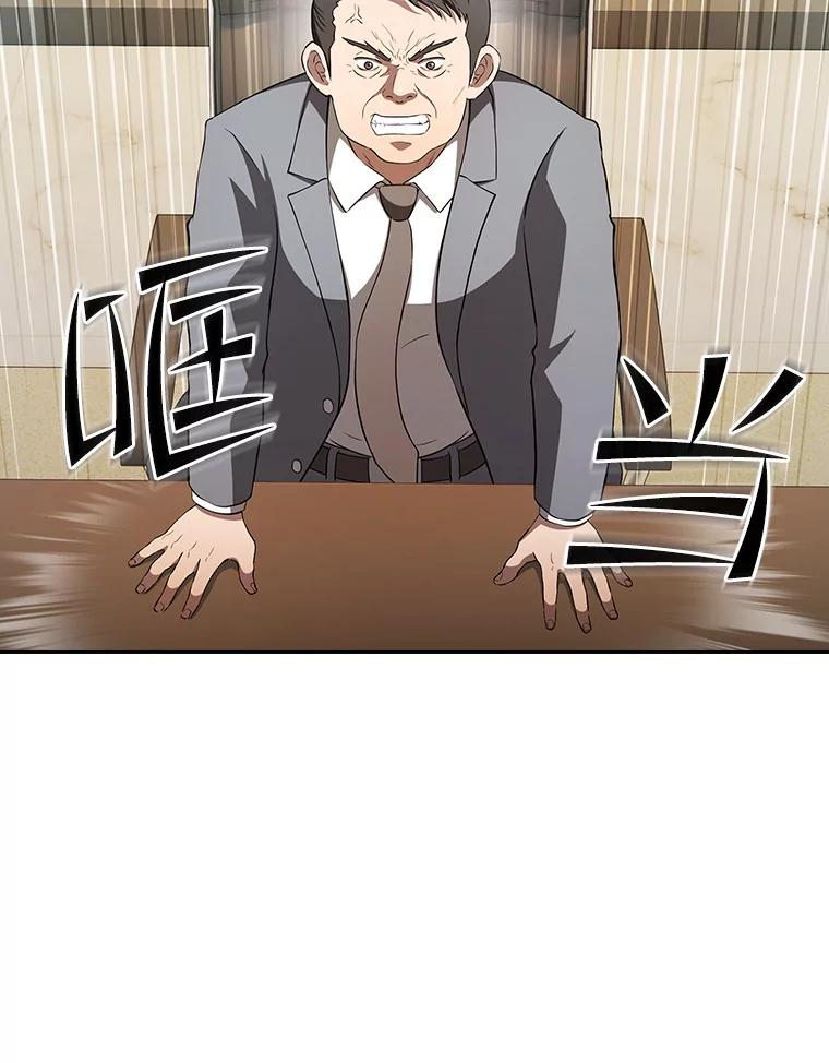 《从地狱归来的圣座》145.消失的陈夏义 第106页