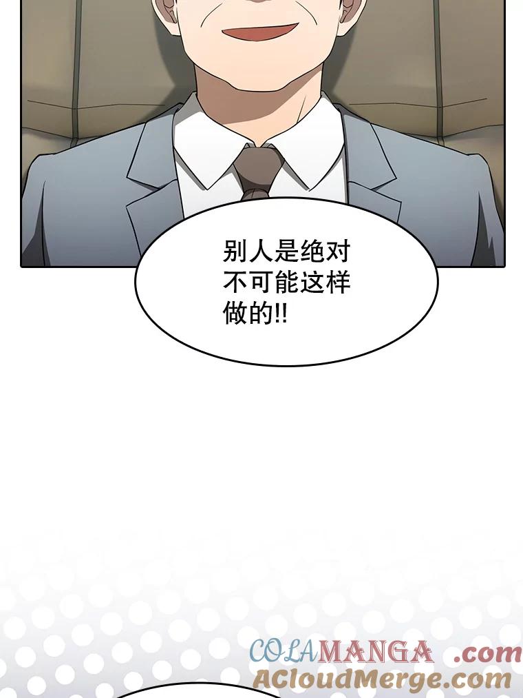 《从地狱归来的圣座》145.消失的陈夏义 第93页