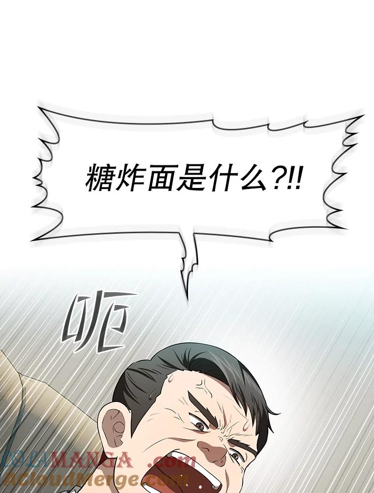 《从地狱归来的圣座》145.消失的陈夏义 第113页