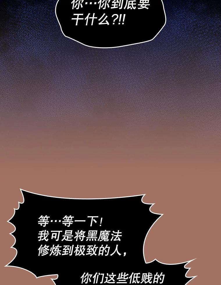 《从地狱归来的圣座》145.消失的陈夏义 第38页