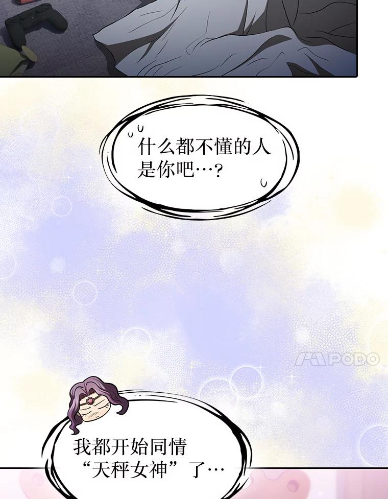 《从地狱归来的圣座》145.消失的陈夏义 第23页