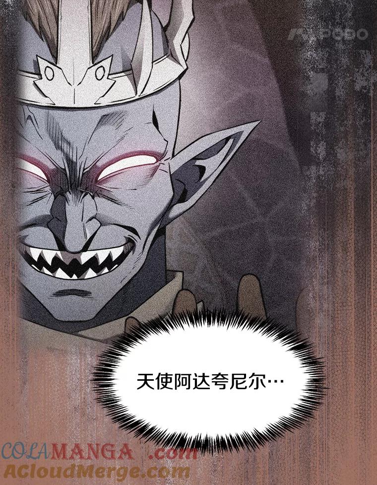 《从地狱归来的圣座》145.消失的陈夏义 第17页