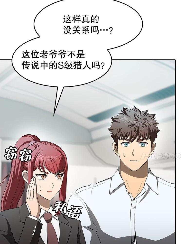 《从地狱归来的圣座》145.消失的陈夏义 第120页