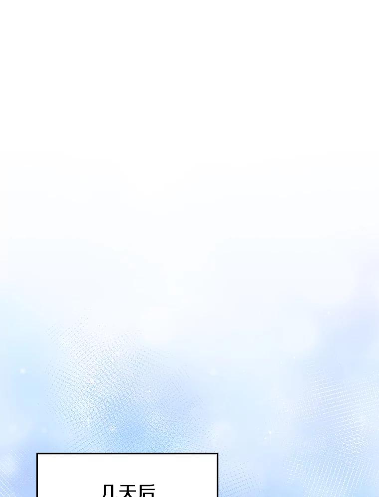 《从地狱归来的圣座》145.消失的陈夏义 第47页
