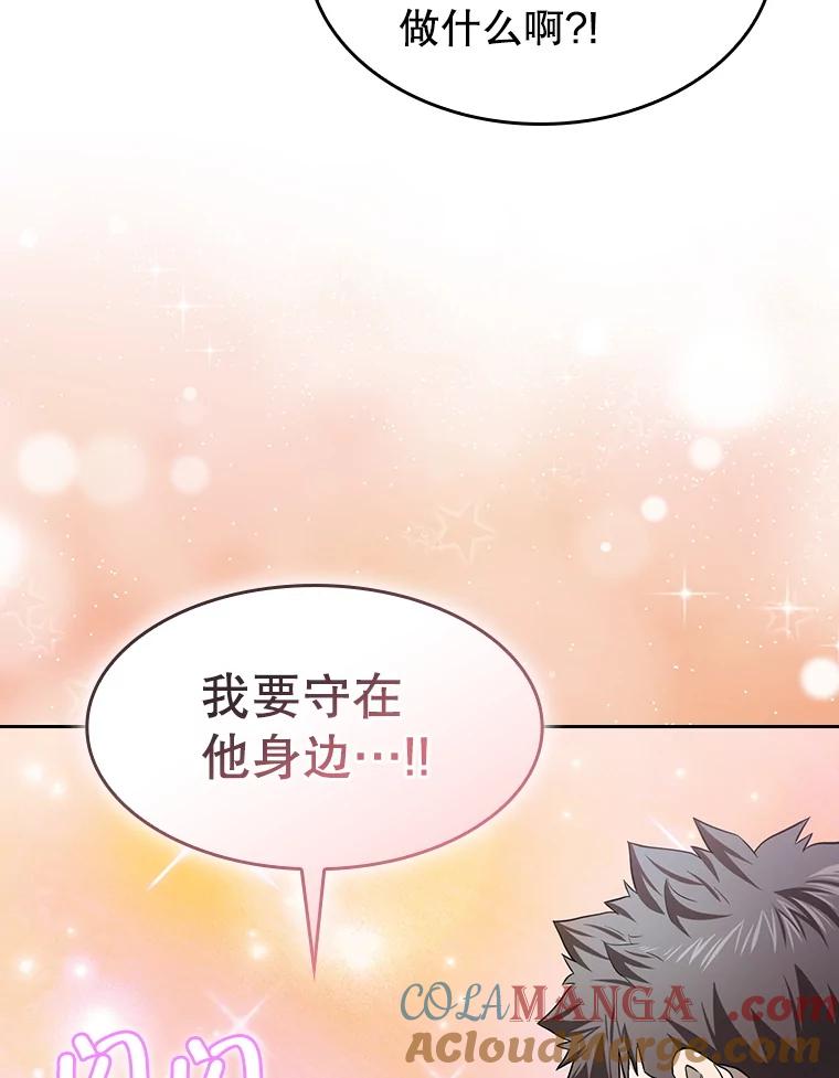 《从地狱归来的圣座》145.消失的陈夏义 第65页
