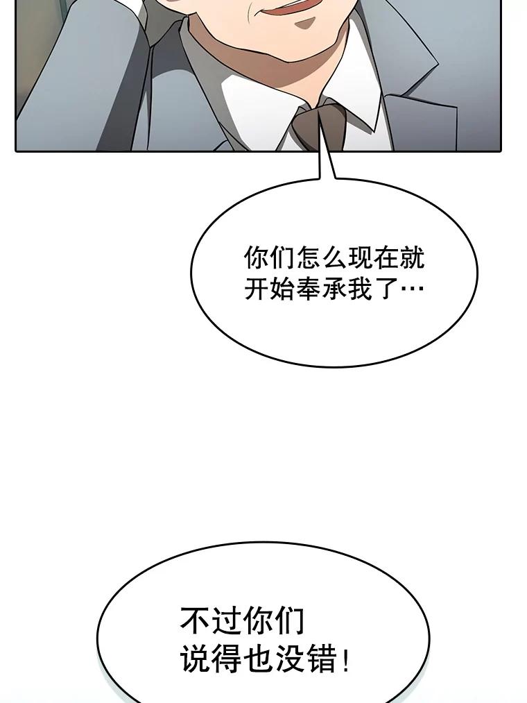 《从地狱归来的圣座》145.消失的陈夏义 第90页