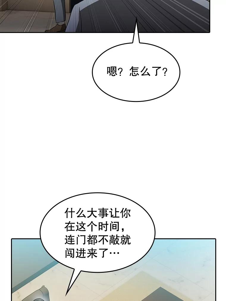 《从地狱归来的圣座》145.消失的陈夏义 第98页