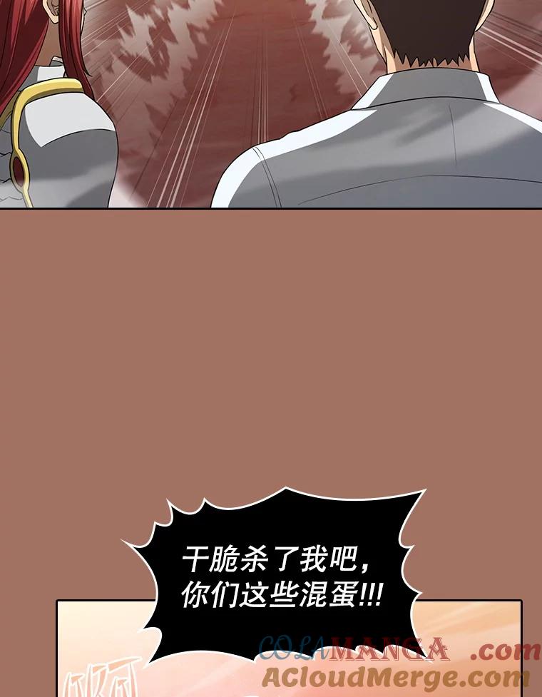 《从地狱归来的圣座》145.消失的陈夏义 第41页