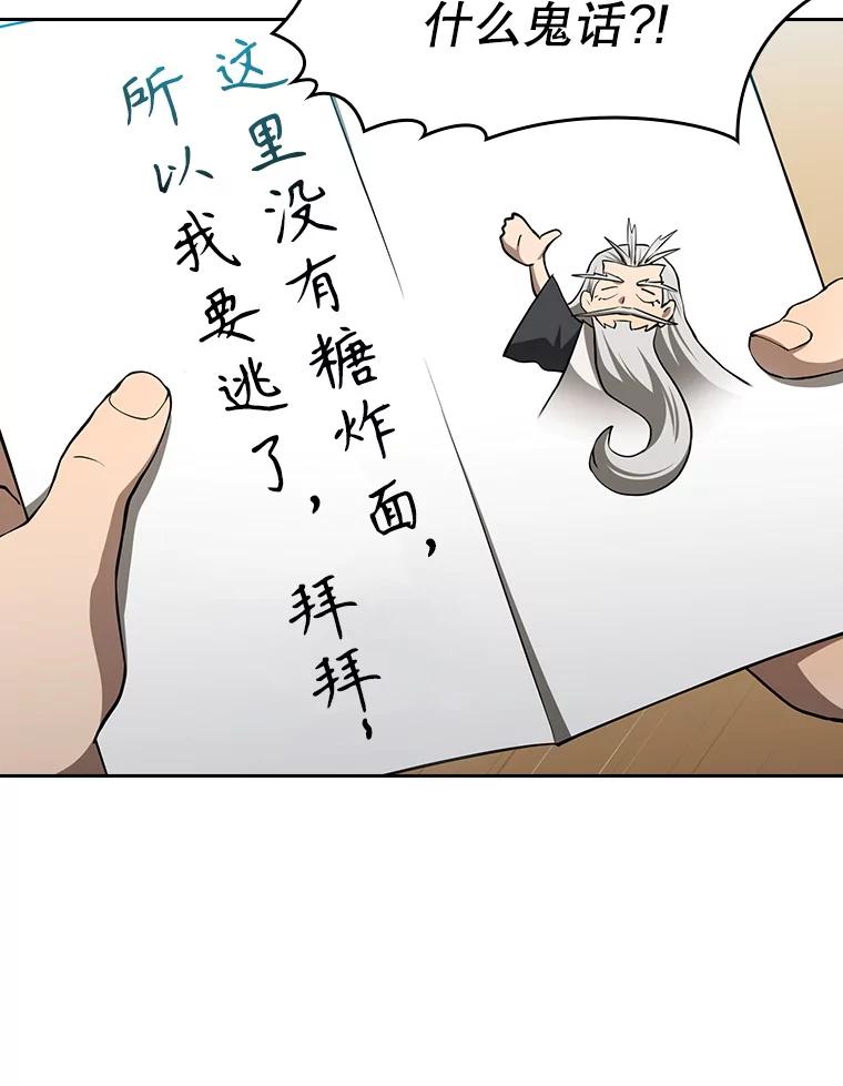 《从地狱归来的圣座》145.消失的陈夏义 第112页