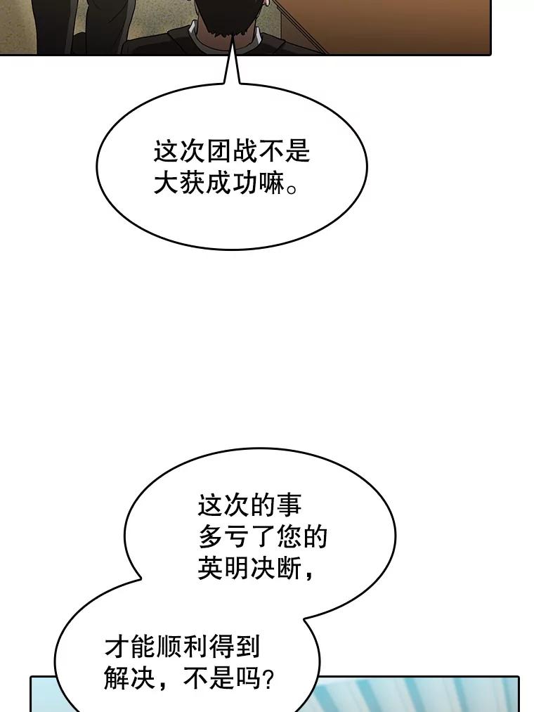 《从地狱归来的圣座》145.消失的陈夏义 第87页