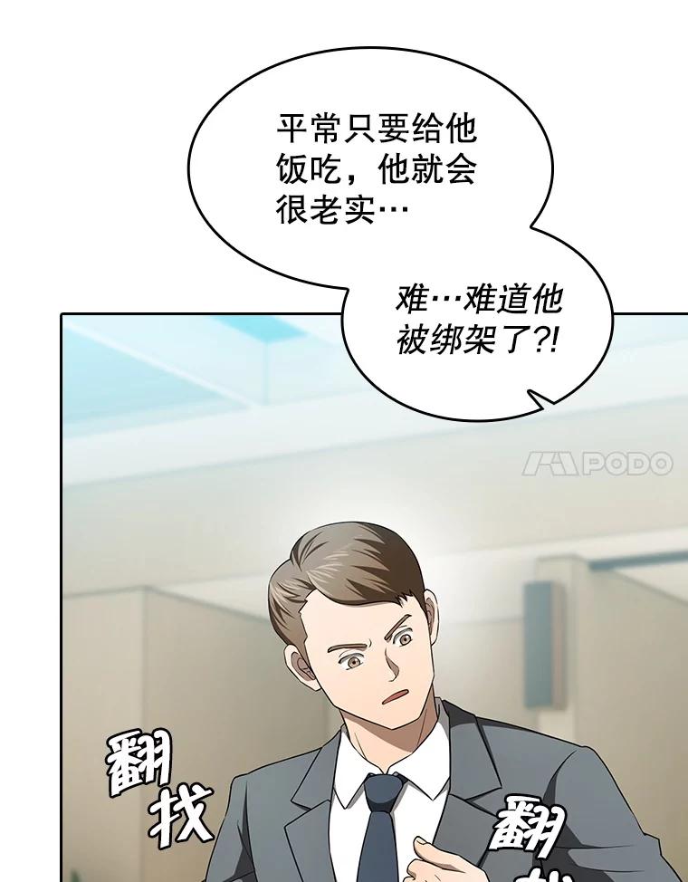 《从地狱归来的圣座》145.消失的陈夏义 第107页