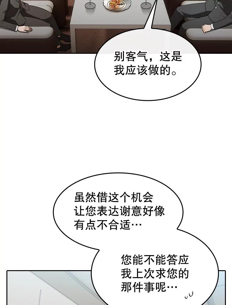 《从地狱归来的圣座》145.消失的陈夏义 第56页