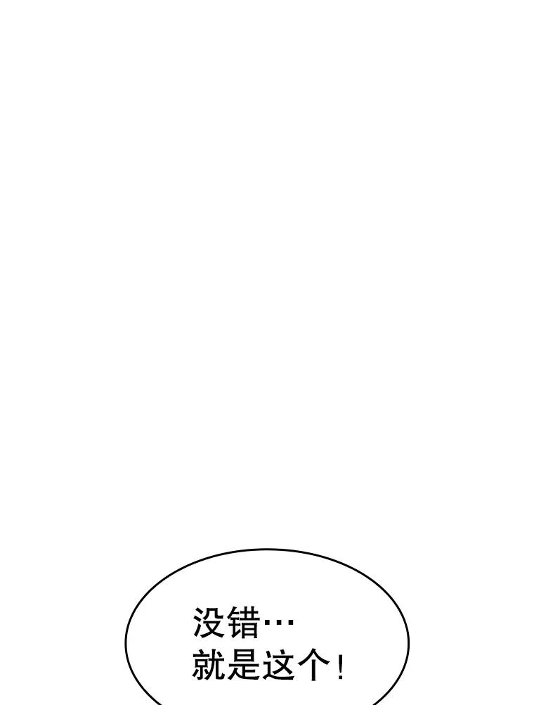 《从地狱归来的圣座》145.消失的陈夏义 第116页