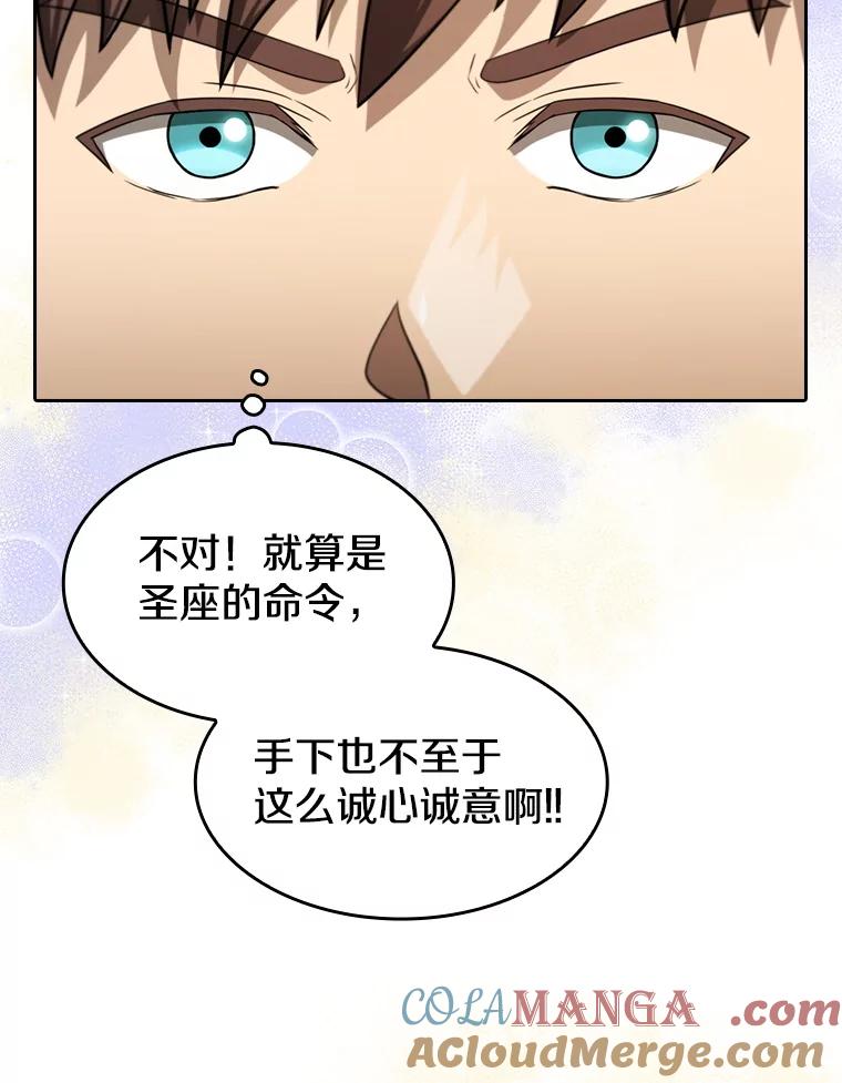《从地狱归来的圣座》145.消失的陈夏义 第21页