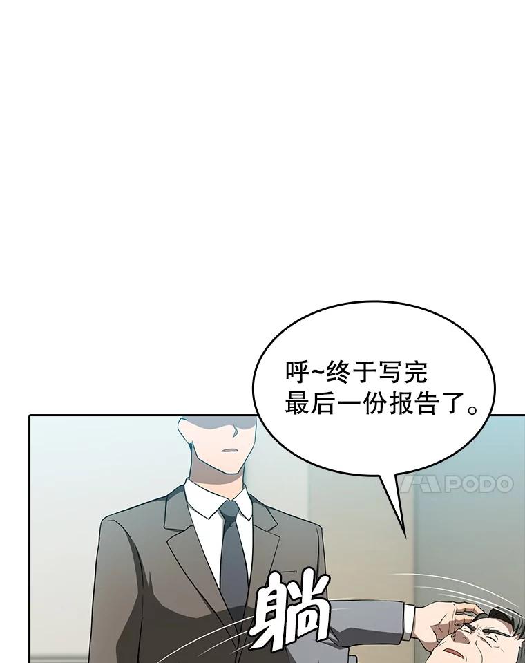 《从地狱归来的圣座》145.消失的陈夏义 第84页