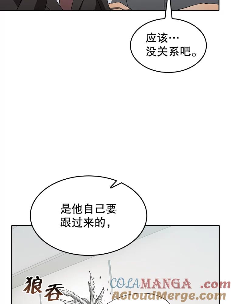 《从地狱归来的圣座》145.消失的陈夏义 第121页