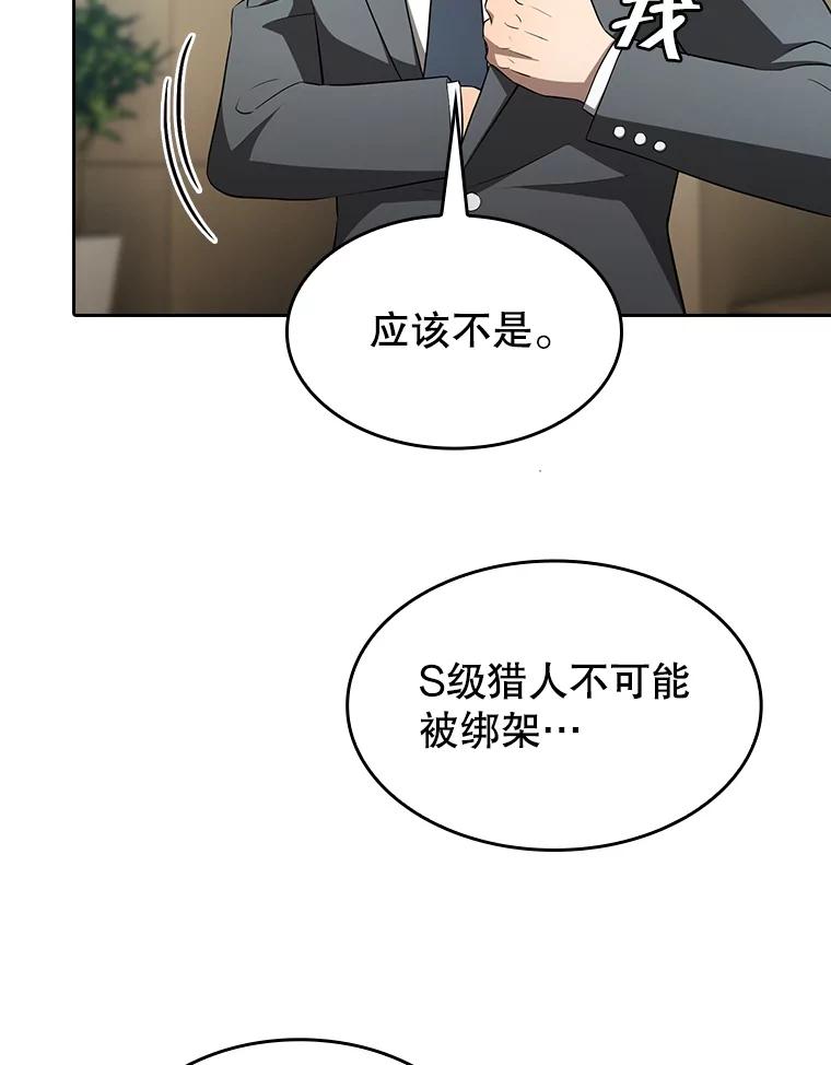 《从地狱归来的圣座》145.消失的陈夏义 第108页