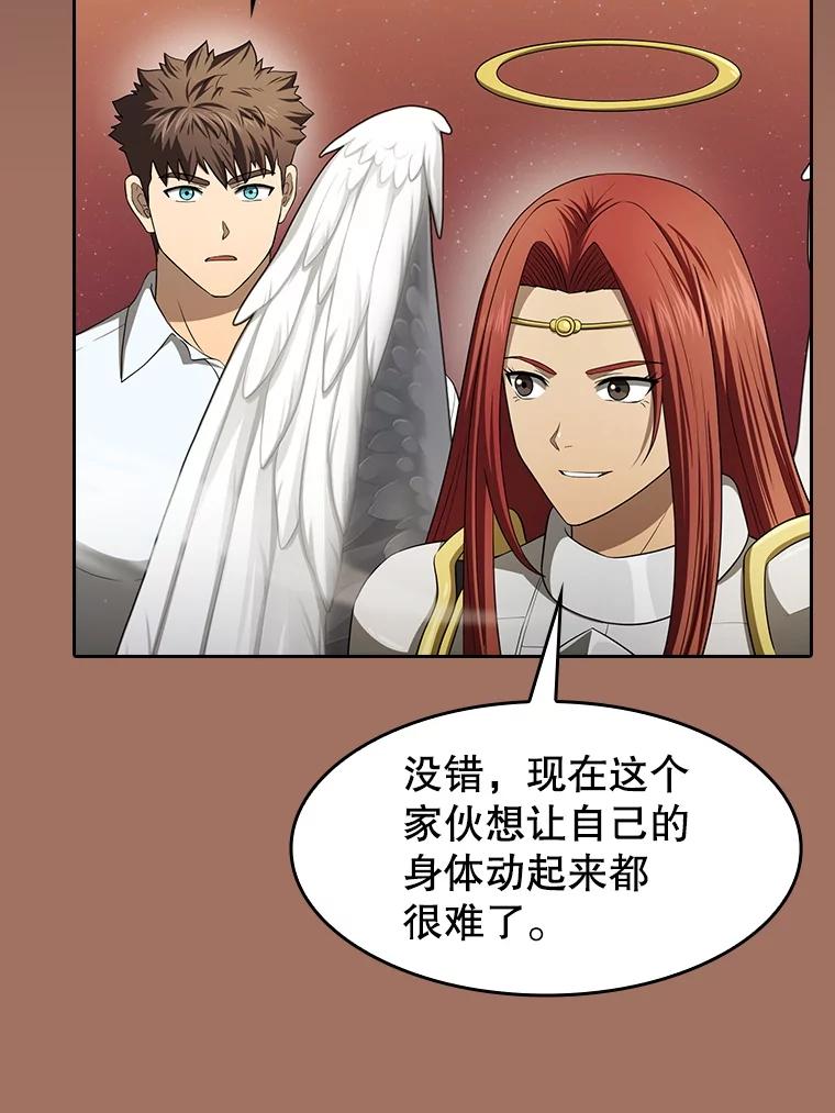 《从地狱归来的圣座》145.消失的陈夏义 第11页