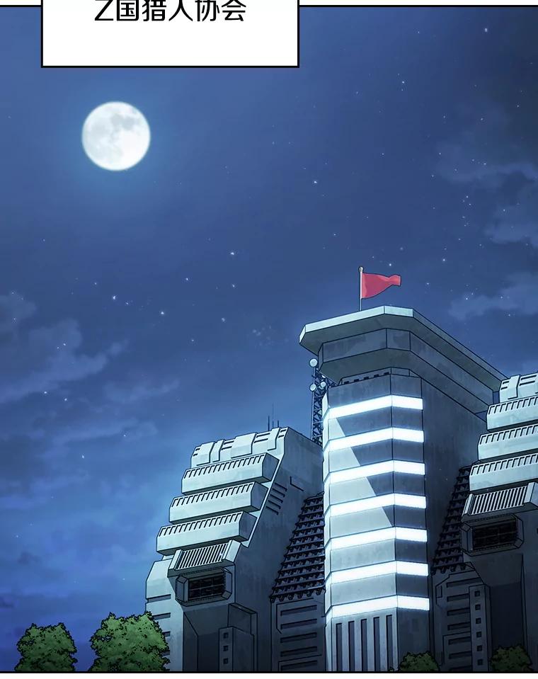 《从地狱归来的圣座》145.消失的陈夏义 第83页