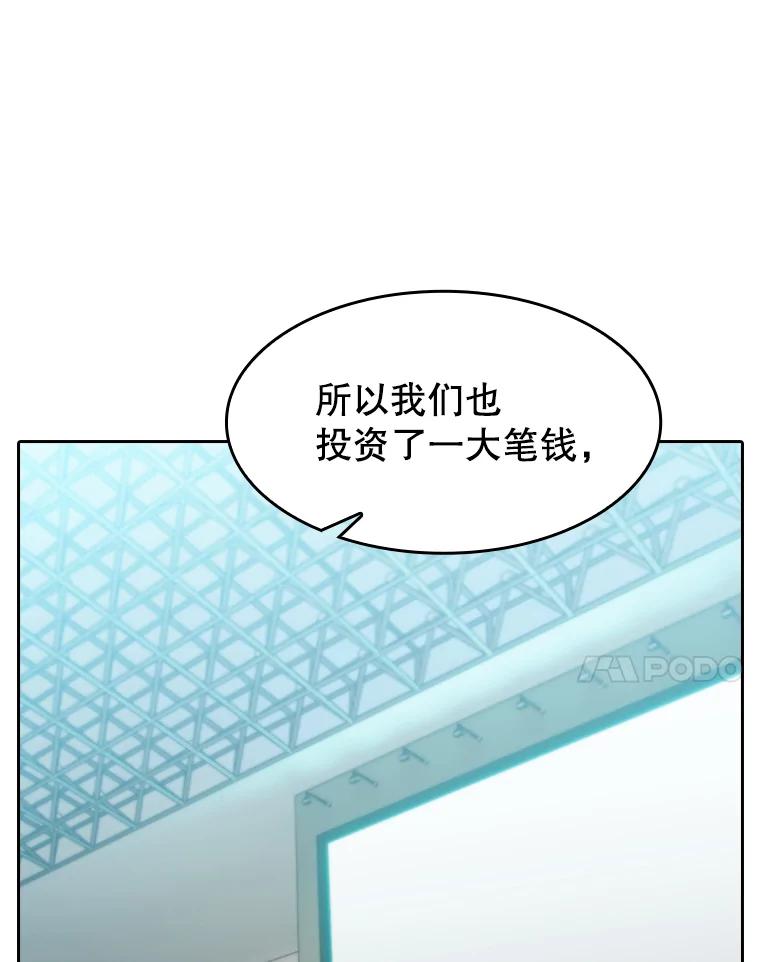 《从地狱归来的圣座》146.SSL战队 第18页