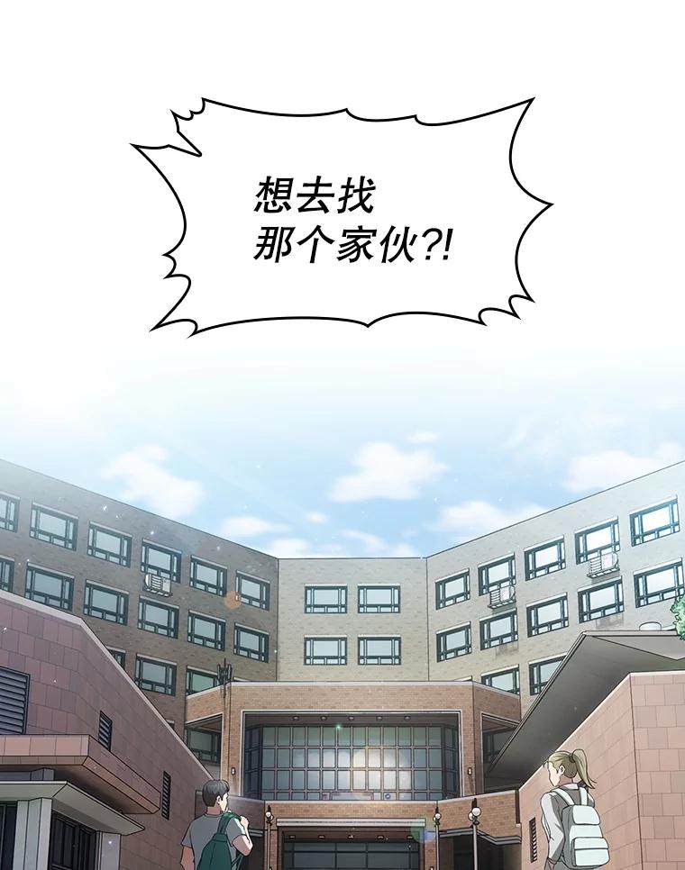 《从地狱归来的圣座》146.SSL战队 第76页