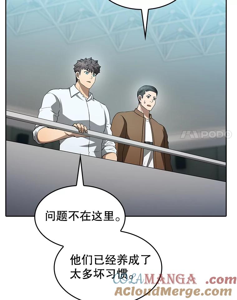 《从地狱归来的圣座》146.SSL战队 第25页