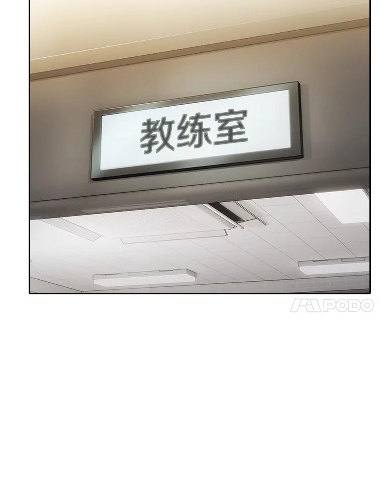 《从地狱归来的圣座》146.SSL战队 第78页